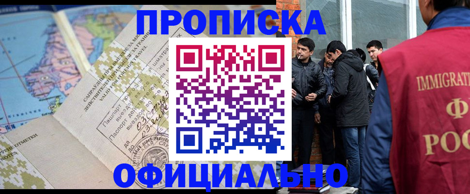 прописка 2025 в Коврове