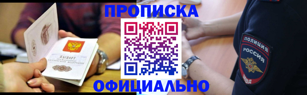 прописка иностранных граждан в Коврове
