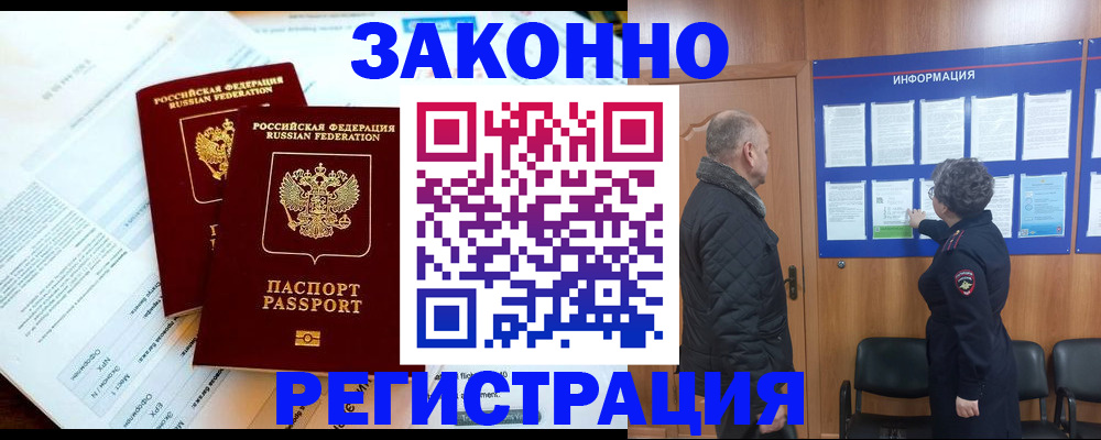 временная регистрация адрес в Коврове