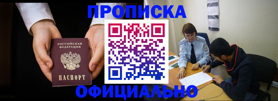 временная регистрация в Коврове