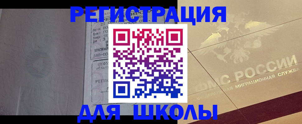 прописка в квартире в Коврове