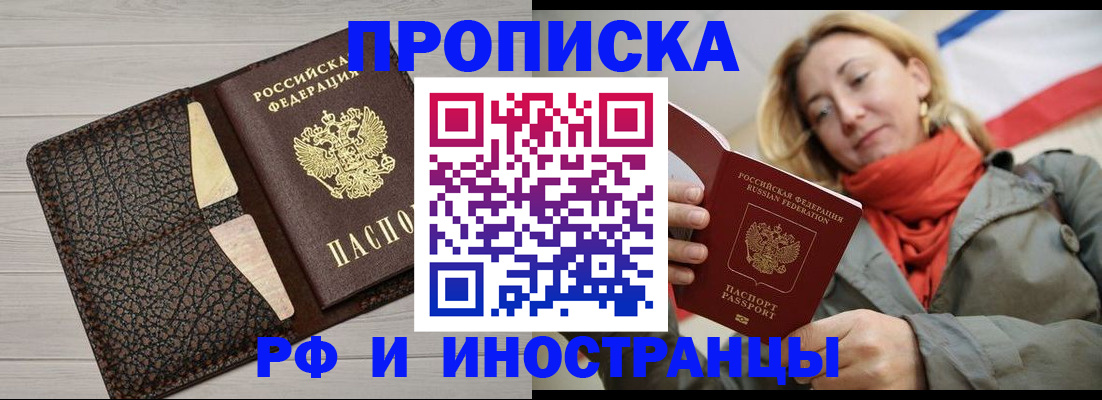 прописка для кредита в Коврове
