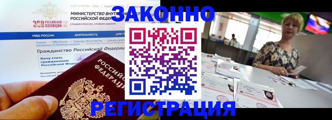 временная регистрация для всех в Коврове